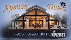 Дом 650м², 3-этажный, посуточно, 