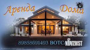 Дом 850м², 3-этажный, посуточно, 