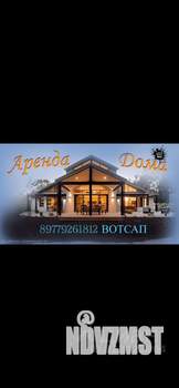 Дом 830м², 3-этажный, посуточно, 