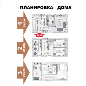 Дом 160м², 3-этажный, на длительный срок, 