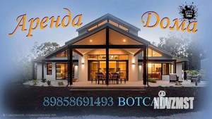 Дом 630м², 4-этажный, посуточно, 