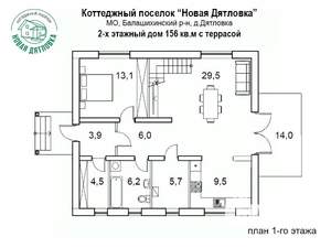 Коттедж 143м², 2-этажный, участок 6 сот.  