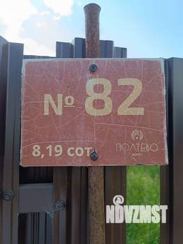 Дом 210м², 1-этажный, участок 8 сот.  