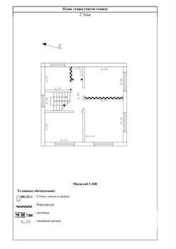 Дом 160м², 2-этажный, участок 6 сот.  