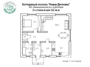 Дом 143м², 2-этажный, участок 6 сот.  