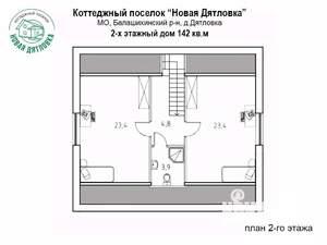 Коттедж 143м², 2-этажный, участок 6 сот.  