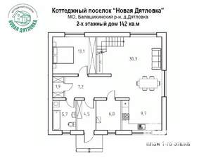 Коттедж 143м², 2-этажный, участок 6 сот.  