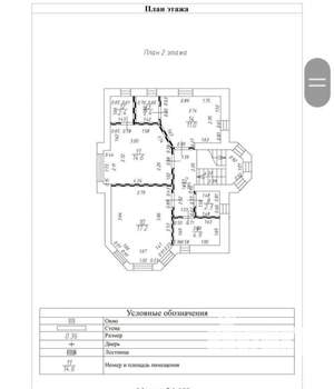 Дом 220м², 3-этажный, участок 11 сот.  