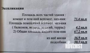 2-к квартира, на длительный срок, 71м2, 5/9 этаж