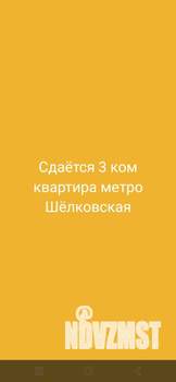 3-к квартира, на длительный срок, 78м2, 4/17 этаж