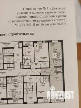 2-к квартира, на длительный срок, 45м2, 14/18 этаж