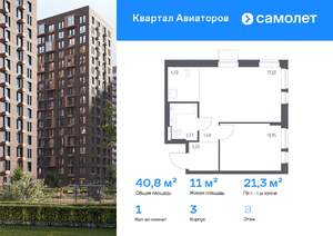 1-к квартира, вторичка, 41м2, 8/17 этаж