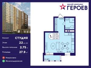 Студия квартира, вторичка, 28м2, 22/22 этаж