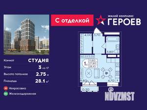 Студия квартира, вторичка, 28м2, 3/17 этаж