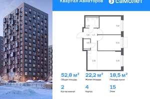 2-к квартира, вторичка, 53м2, 15/24 этаж