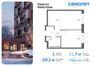 1-к квартира, вторичка, 40м2, 14/24 этаж