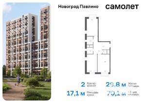 2-к квартира, вторичка, 70м2, 19/22 этаж