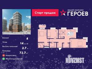 4-к квартира, вторичка, 73м2, 14/19 этаж