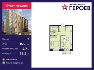 1-к квартира, вторичка, 36м2, 10/23 этаж
