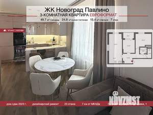 3-к квартира, вторичка, 77м2, 7/22 этаж