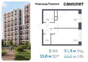 1-к квартира, вторичка, 34м2, 21/22 этаж