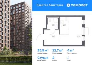 Студия квартира, вторичка, 26м2, 2/12 этаж