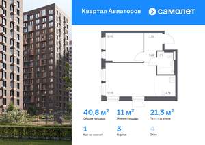 1-к квартира, вторичка, 41м2, 4/13 этаж