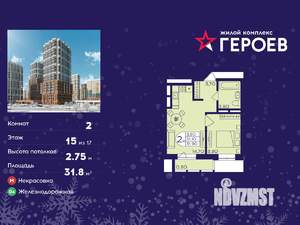 2-к квартира, вторичка, 32м2, 15/17 этаж