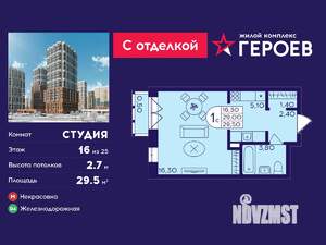 Студия квартира, вторичка, 30м2, 16/25 этаж