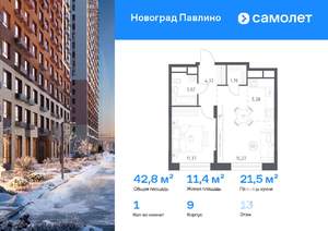 1-к квартира, вторичка, 42м2, 13/22 этаж