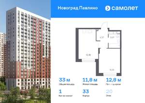 1-к квартира, вторичка, 33м2, 20/22 этаж