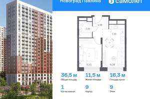 1-к квартира, вторичка, 37м2, 9/22 этаж