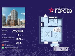 Студия квартира, вторичка, 28м2, 2/17 этаж