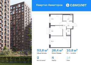 2-к квартира, вторичка, 54м2, 14/24 этаж