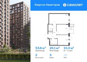 2-к квартира, вторичка, 54м2, 10/17 этаж