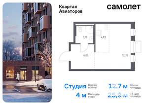 Студия квартира, вторичка, 26м2, 2/12 этаж