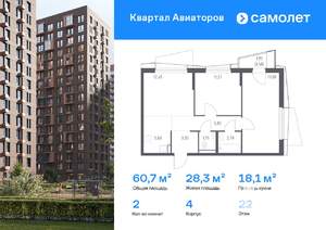 2-к квартира, вторичка, 61м2, 22/24 этаж