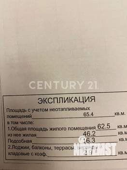 4-к квартира, вторичка, 65м2, 7/9 этаж