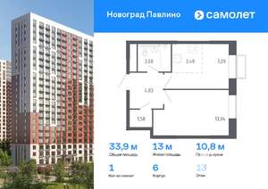 1-к квартира, вторичка, 34м2, 13/22 этаж