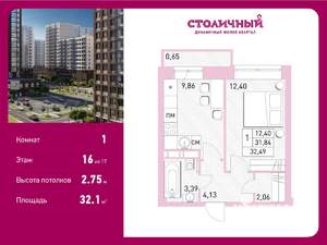 1-к квартира, вторичка, 32м2, 16/17 этаж