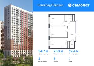 2-к квартира, вторичка, 55м2, 7/22 этаж
