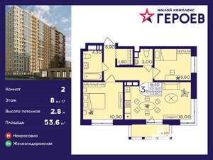2-к квартира, вторичка, 54м2, 8/17 этаж