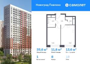 1-к квартира, вторичка, 36м2, 18/22 этаж
