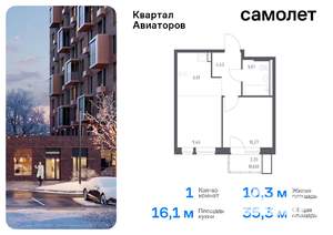 1-к квартира, вторичка, 35м2, 10/12 этаж