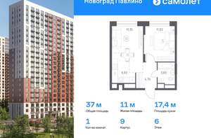 1-к квартира, вторичка, 37м2, 6/22 этаж