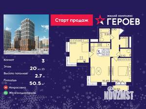 3-к квартира, вторичка, 51м2, 20/25 этаж