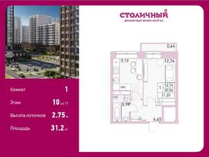 1-к квартира, вторичка, 31м2, 10/17 этаж