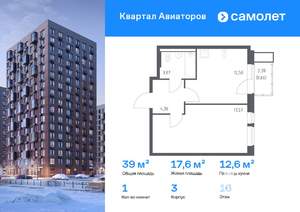 1-к квартира, вторичка, 39м2, 16/17 этаж