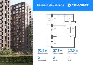 2-к квартира, вторичка, 52м2, 7/12 этаж