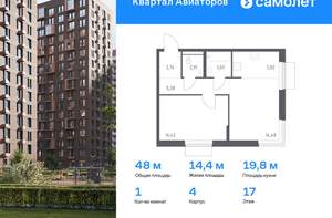 1-к квартира, вторичка, 48м2, 17/24 этаж